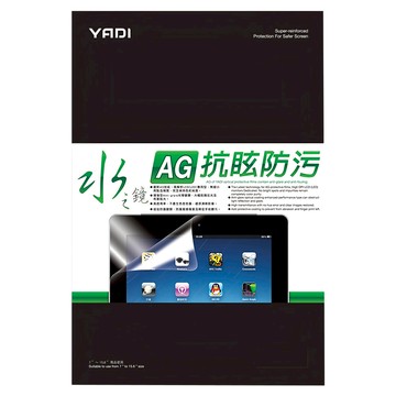 YADI 亞第 防眩抗反光濾藍光 16 : 10 水之鏡保護貼  1個  透明色