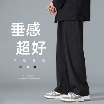 【虧本】#冰絲長褲#夏季薄款冰絲休閒褲男士寬鬆大碼直筒闊腿垂感速乾透氣運動長褲子
