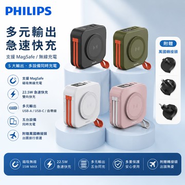 PHILIPS 飛利浦 十合一自帶線行動電源 DLP4347C (四色任選)