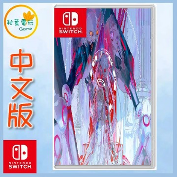 ●秋葉電玩● Switch NS 慟哭奇機 CRYMACHINA 中文版