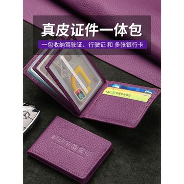 機動車駕駛證皮套真皮高級感女行駛證二合一卡包收納包駕照保護殼