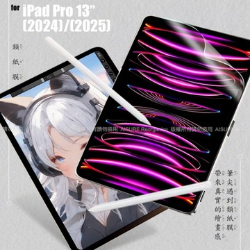 CITY iPad Pro 13吋 (2024) (2025) 類紙膜 書寫膜