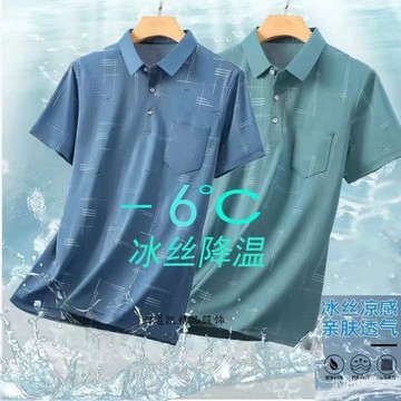 夏季新品 爸爸裝 爸爸T恤 中老年上衣 短袖T恤 男裝 夏季冰絲男士短袖T恤爸爸夏裝薄款休閒POLO衫中年真口袋半袖上衣