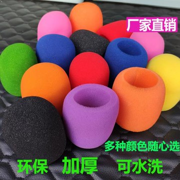無線麥克風海綿套ktv防噴麥咪網罩帽頭套子 防風棉加厚話筒海套罩
