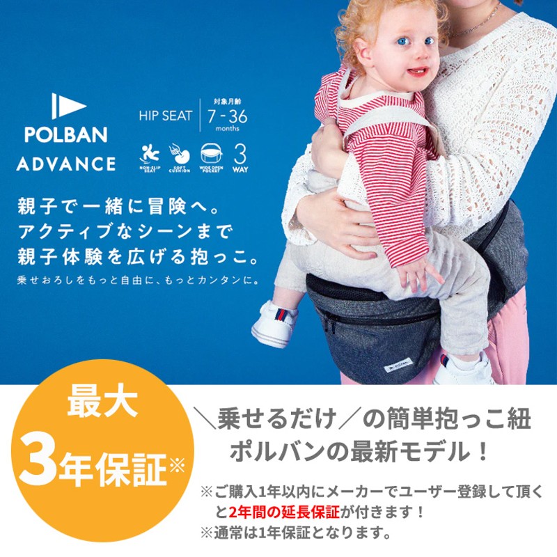 個人的にはショルダーはポルバン POLBAN ヒップシート＆抱っこ紐