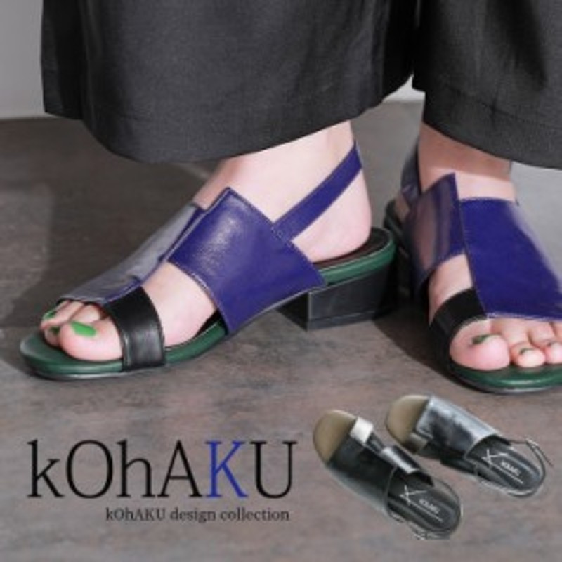 SALE】『kOhAKU配色アシンメトリーデザインサンダル』 【メール便不可