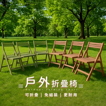 戶外折疊椅 演講椅 休閒椅 椅子 餐椅-5色可選