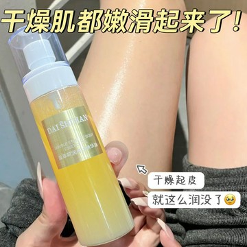 【以油養膚-噴霧設計🔥】噴著塗的身體油100ml 身體精油 身體精油噴霧 潤膚油 保濕油 精華油 全身油壓 水潤緊致補水