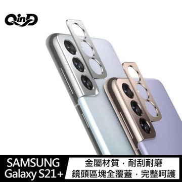 QinD SAMSUNG Galaxy S21+ 鋁合金鏡頭保護貼