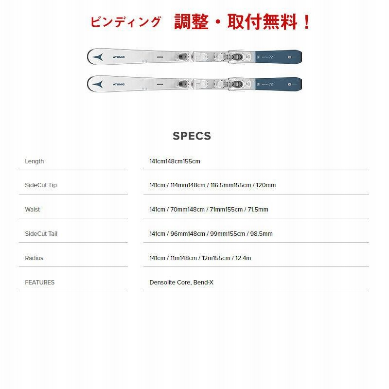 2021 ATOMIC アトミック スキー板 VANTAGE 72 W+ M 10 GW