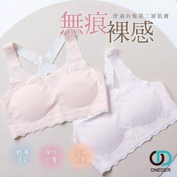 無痕冰絲寬肩胸衣【旺達棉品】GK-NNT014