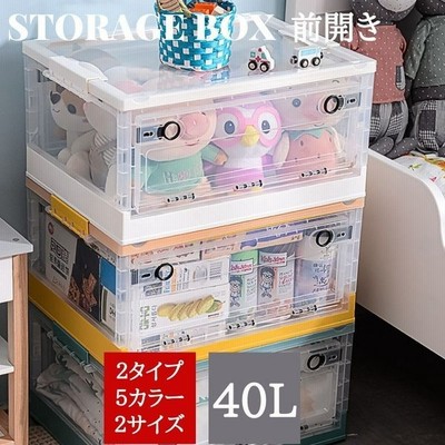 収納ボックス 前開き フタ付き おしゃれ キャスター付き 折りたたみ 中身が見える プラスチック 持ち運び 便利 大容量 衣装ケース 蓋付き おもちゃ箱 3面開き 通販 Lineポイント最大get Lineショッピング