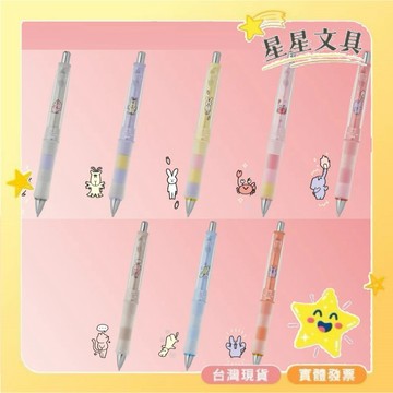 百樂PILOT  健握玩色搖搖筆  自動鉛筆   搖搖筆  0.5mm  0.3mm【星星文具】