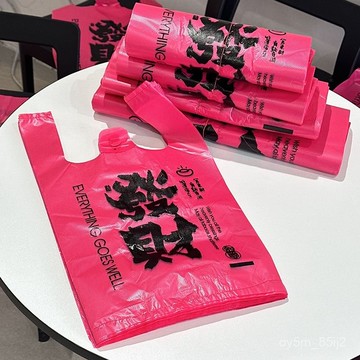 加厚髮財塑料打包袋 福袋喜慶過年送禮手提袋 背心袋 禮品購物袋 PWOP