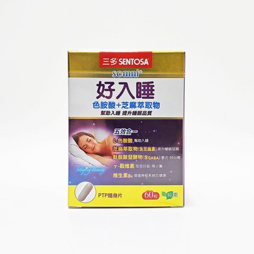 三多 好入睡 60粒/盒 (芝麻萃取物+色胺酸植物性膠囊) 全素 好舒寧升級版