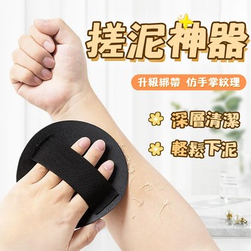洗澡神器 搓澡巾 搓澡 搓澡神器 搓澡手套 搓澡皮子 搓泥皮 洗澡圓餅 家用女士搓澡巾 強力搓後背 無痛搓泥QJ2079