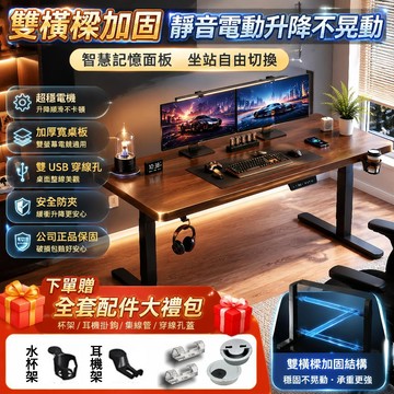 秒出貨+小不記【發票保固】電動升降桌 實木電動桌 智慧電腦桌 升降桌 智慧升降電腦桌 可升降電競桌 筆電桌 工作桌 桌子