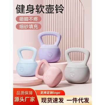 軟壺鈴女士深蹲訓練提壺啞鈴翹臀軟壺鈴居家運動軟底壺玲健身家用