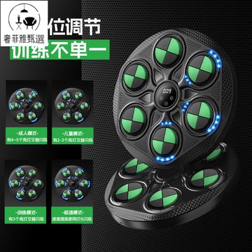 12h出貨 公司貨 附發票 智能音樂拳擊機家用成人墻靶兒童打擊反應室內電子靶散打訓練器材
