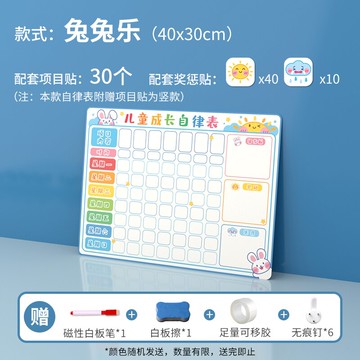 兒童自律表 兒童成長自律表好習慣養成計劃表自律墻貼小學生獎勵貼家用打卡學習神器可擦寫暑假學習計劃表 【CM676】