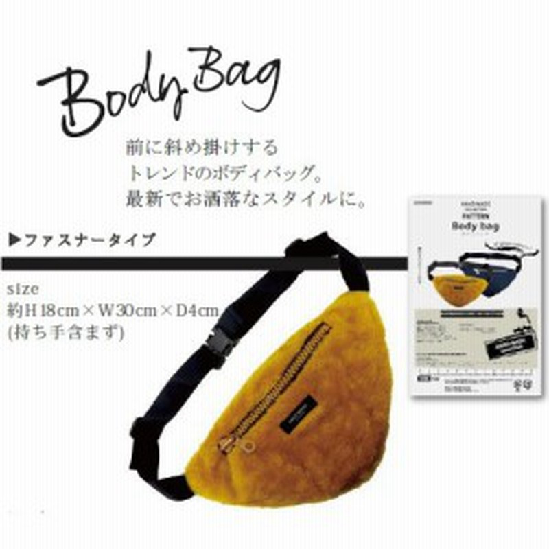 パターン 型紙 レシピ ボディバッグ ファスナータイプ 通販 Lineポイント最大1 0 Get Lineショッピング