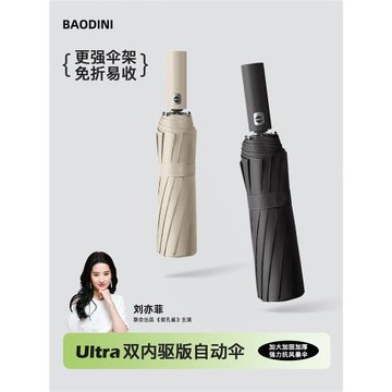 全自動雨傘加大加厚加固男女折疊太陽傘晴雨兩用防曬防紫外線遮陽