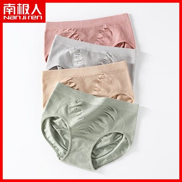 南極人收腹提臀內褲女士石墨烯抑菌包臀蜂巢舒適透氣翹臀三角褲MX