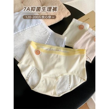 大碼生理褲女士月經期防漏內褲女胖mm200斤純棉無痕2025新款
