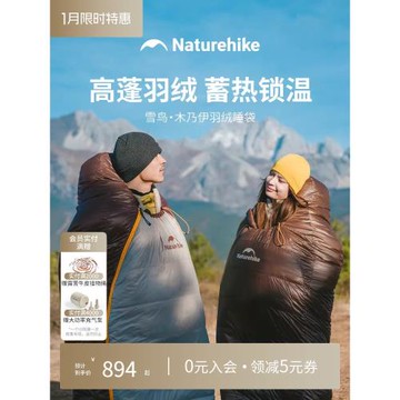挪客雪鳥羽絨睡袋成人戶外露營零下10度輕量化鴨絨便攜保暖防寒