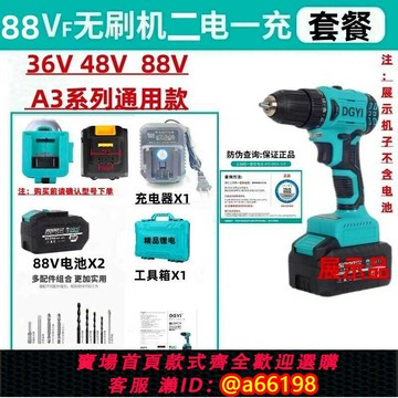 【台灣公司 可開發票】樂固電動手電鉆鋰電大扭力無刷電動螺絲刀小鋼炮通用 雙速無刷手