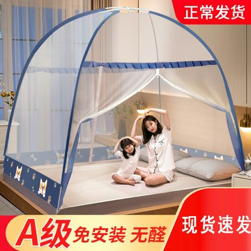 2021年新款蒙古包蚊帳家用臥室免安裝學生宿舍防摔兒童折疊帳子