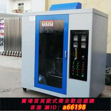 【台灣公司 可開發票】灼熱絲試驗機UL94水平垂直燃燒針焰阻燃汽車內飾機漏電起痕儀現貨