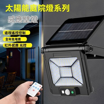 新款太陽能庭院燈人體感應壁燈智慧紅外光感防水戶外燈可遙控墻壁燈路燈照明燈LED燈