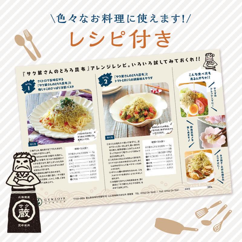 昆布 とろろ昆布 国産 お徳用 大袋 お得 食品 サクッと食感の白とろろ昆布 ご飯のお供 酸っぱくない醤油味 サク蔵さんのとろろ昆布 100ｇ