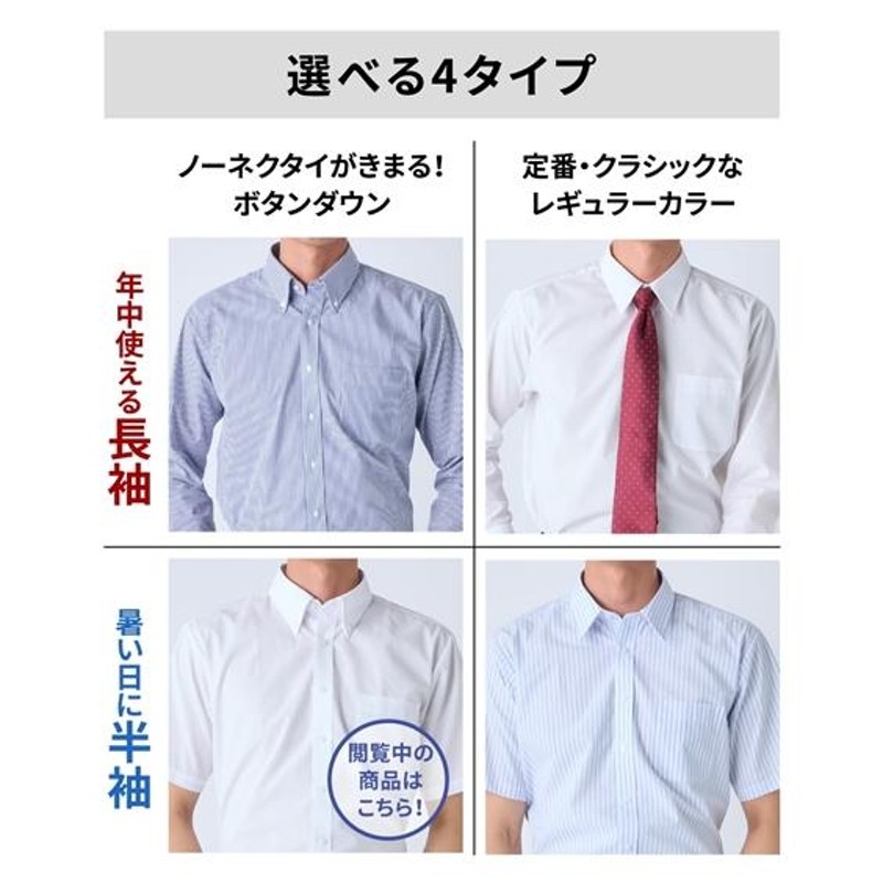 ノーアイロン ワイシャツ 半袖 はるやま i-Shirt アイシャツ