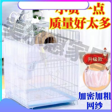 ⭐臺灣熱賣好物⭐鳥籠防濺網大全大號家用圓籠畫眉牡丹虎皮玄鳳鸚鵡專用籠子特大號