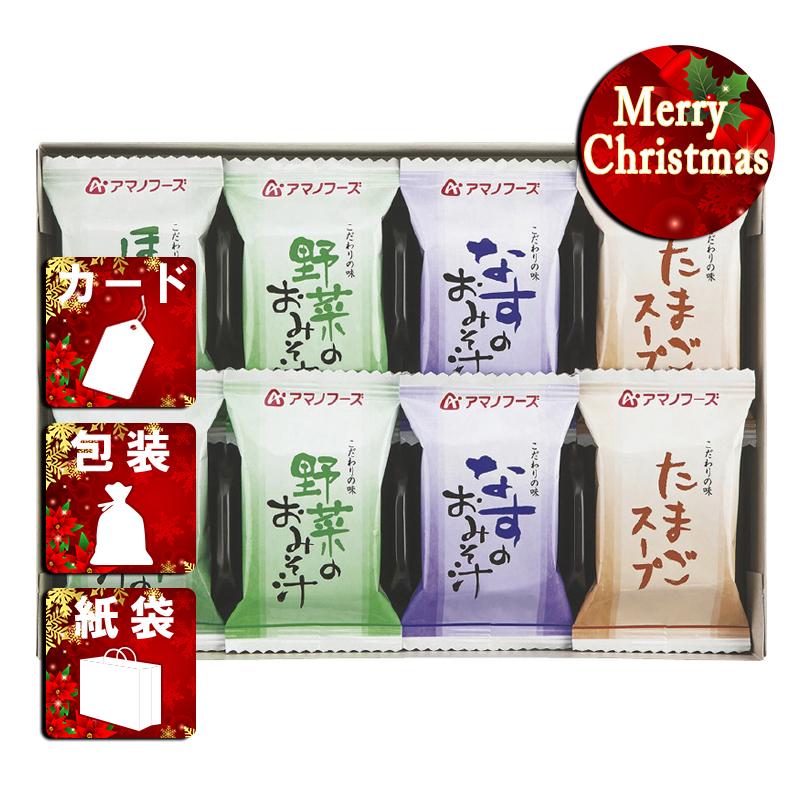 クリスマス プレゼント ギフト 惣菜 みそ汁 ラッピング 袋 カード アマノフーズ 味わいづくしギフト