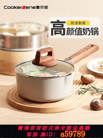 【台灣公司 可打統編】CookerBene小奶鍋不粘鍋寶寶輔食鍋嬰兒專用煎煮一體家用湯泡面鍋