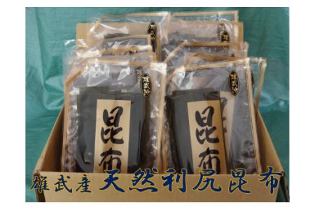 北海道雄武産 天然利尻昆布　小分けパック（100ｇ×10Ｐ）