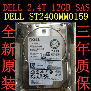 {可打統編 超低價}Dell/戴爾 2.4T SAS 10K 2.5寸 ST2400MM0159 0RWR8F 0F9NWJ 硬盤