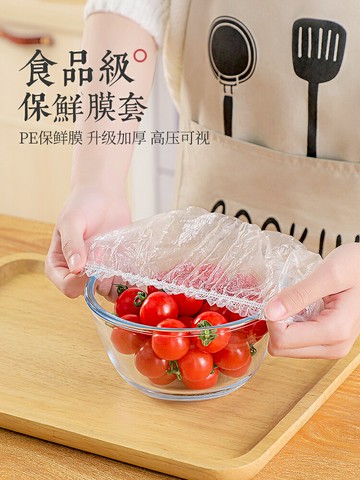 冰箱專用保鮮膜套剩菜剩飯防塵菜罩家用自封口密封蓋一次性食品級