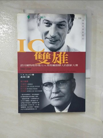 【書寶二手書T8／財經企管_CED】IC雙雄－實戰智慧303_吳鴻, T.R.Rei