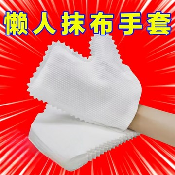 懶人抹布手套 拋棄式抹布手套 抹布手套 清潔必備 拋棄式  防塵手套 靜電除塵手套 抹布 手套抹布 清潔手套 0115