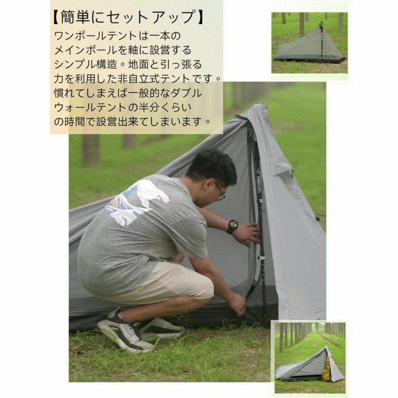 ATEPA ツーポールテント ポリエステル サブポール＆蚊帳付き 1人