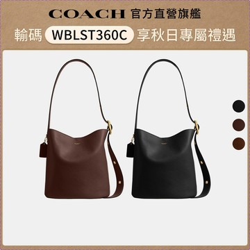 【COACH】BLEECKER 水桶包-多色任選(CCC23/CCC24)｜官方直營