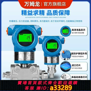 【台灣公司 可開發票】防爆型高精度差壓壓力變送器4-20mA單法蘭壓力傳感器雙法蘭液位計