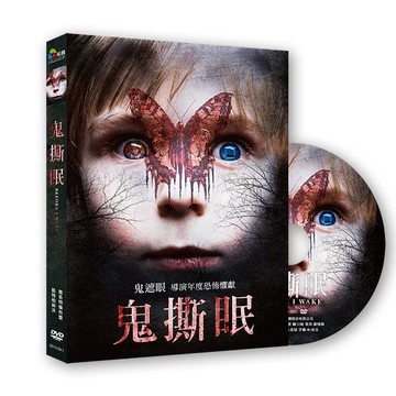 【停看聽音響唱片】【DVD】鬼撕眠