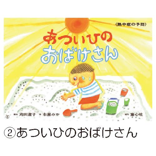 絵本 紙芝居 幼児 きけんにそなえる紙芝居（全６巻） 童心社