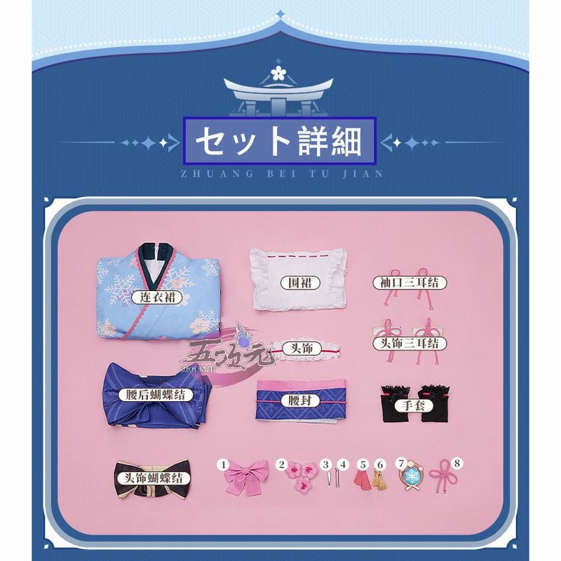三分妄想 原神 コスプレ 神里綾華 和風メイド 同人衣装