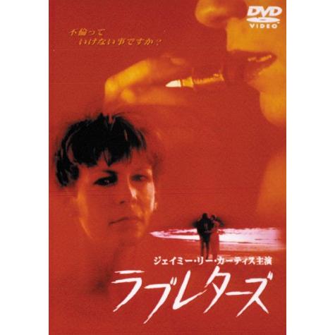 ラブレターズ [DVD](中古品)